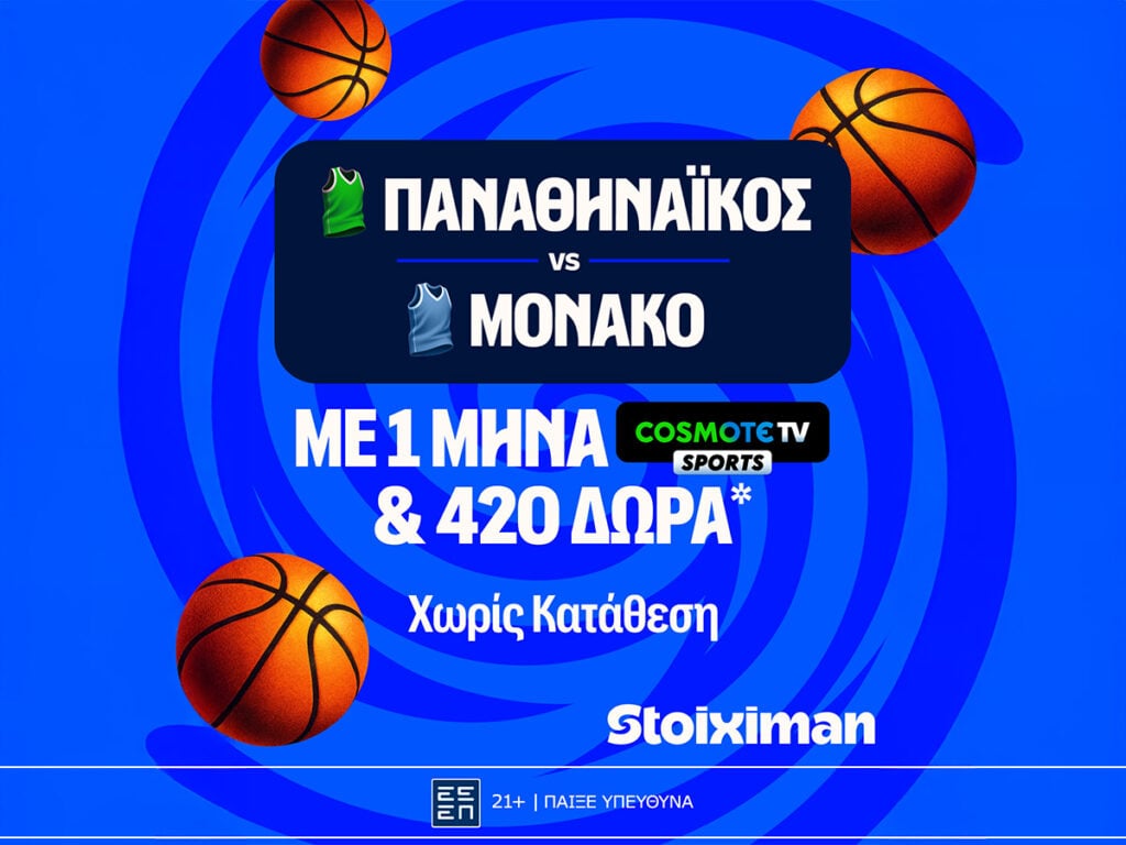 Έπαθλο* ανταμοιβής για το Παναθηναϊκός - Μονακό στη Stoiximan!