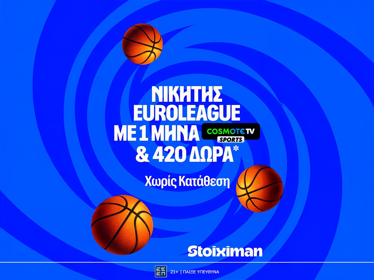 Σούπερ έπαθλο* ανταμοιβής για την κατάκτηση της Euroleague στη Stoiximan!