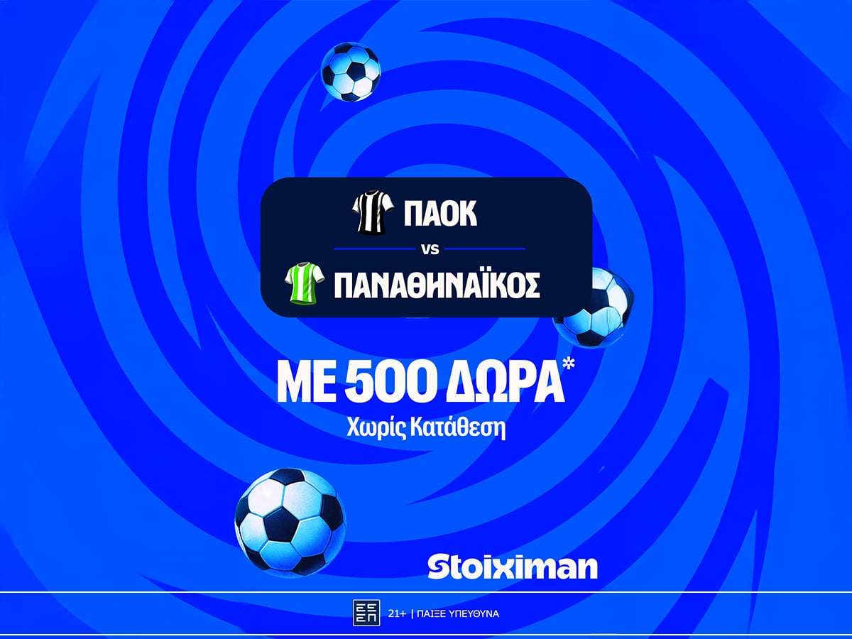 Έπαθλο* ανταμοιβής στο ΠΑΟΚ - Παναθηναϊκός για τα playoffs της Stoiximan Super League!