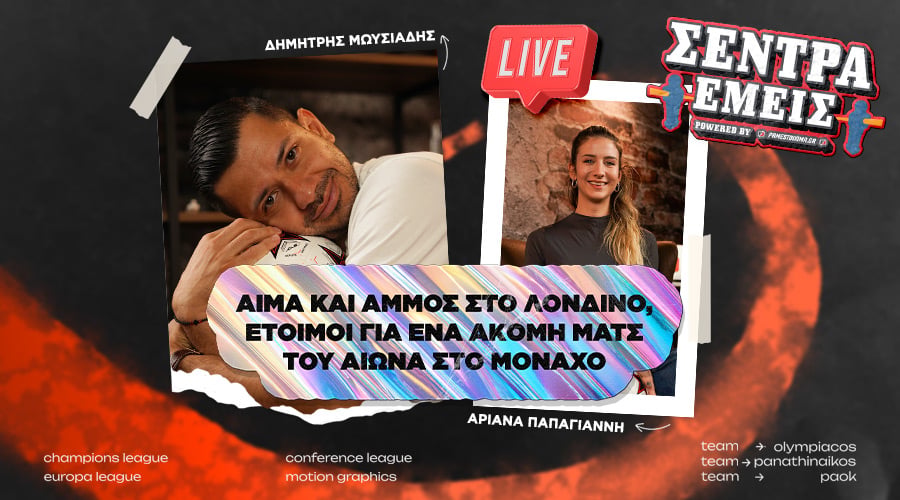 Αίμα και άμμος στο Λονδίνο, έτοιμοι για ένα ακόμη ματς του αιώνα στο Μόναχο