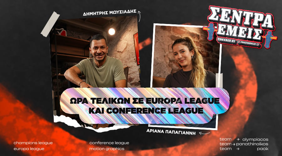 Ώρα τελικών σε Europa League και Conference League | Σέντρα Εμείς #18