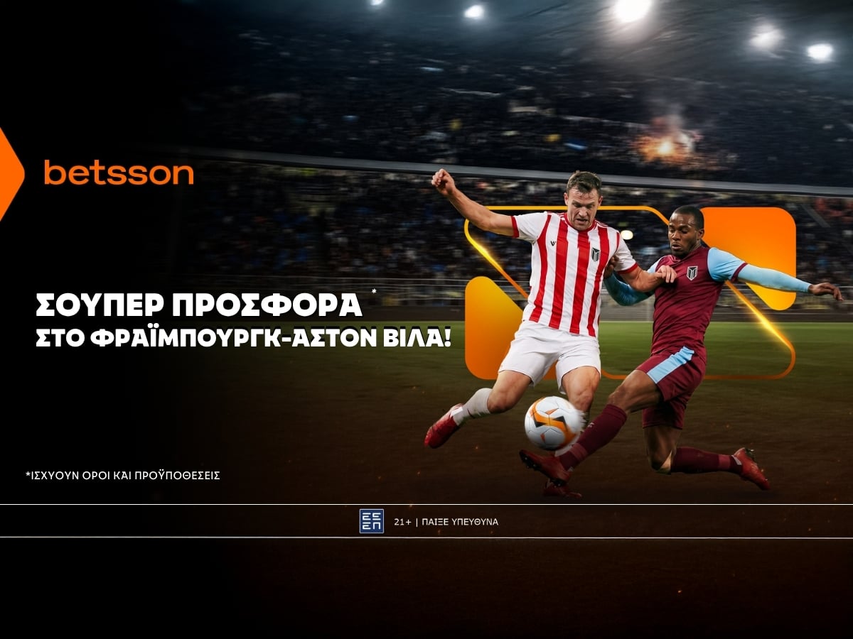 Betsson: Σούπερ προσφορά* στον τελικό του Γιουρόπα Λιγκ!