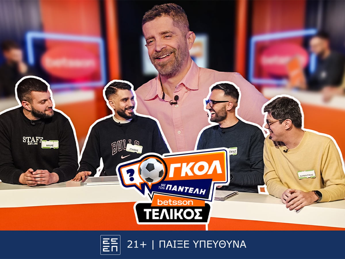 «Γκολ με τον Παντελή»: Ένας τελικός αντάξιος της πρώτης σεζόν