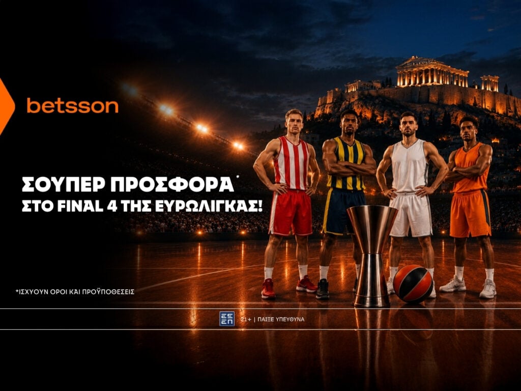 Betsson: Σούπερ προσφορά* στο Final 4 της Ευρωλίγκας!