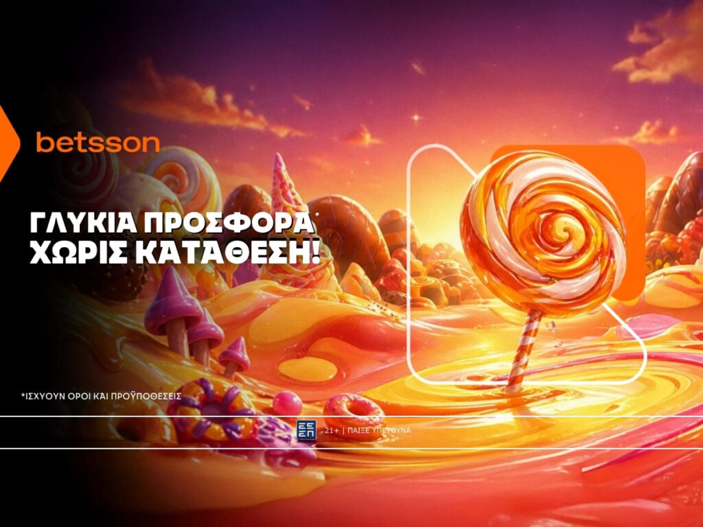 Betsson: Γλυκιά προσφορά* χωρίς κατάθεση για όλη την εβδομάδα!