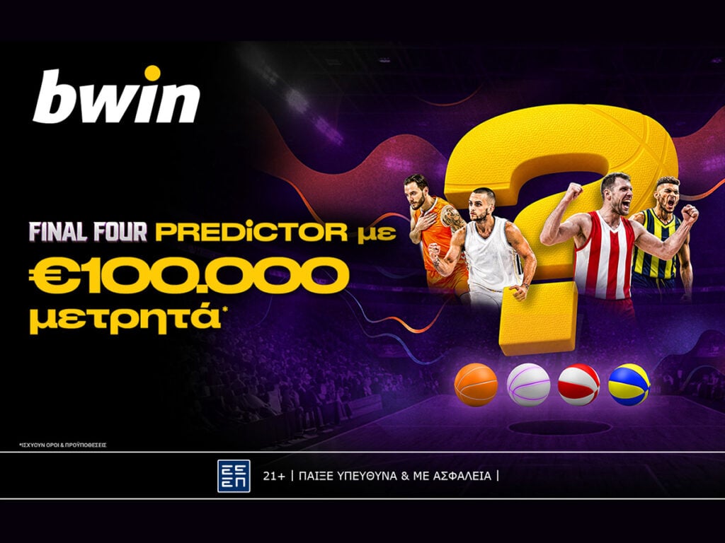 €100.000 μετρητά* από το Final Four Predictor της bwin!