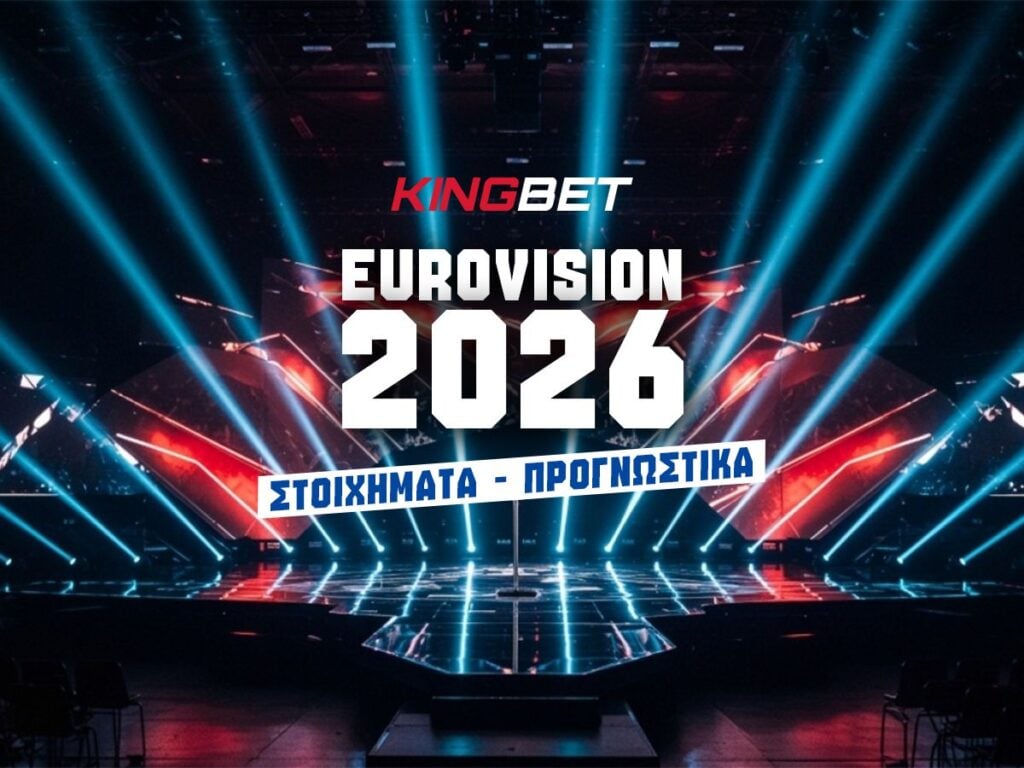 eurovision 2026 στοιχήματα προγνωστικά