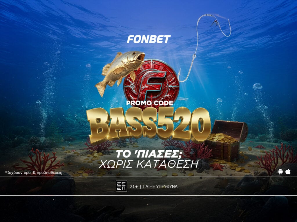 Το ’Πιασες; 🐟✨