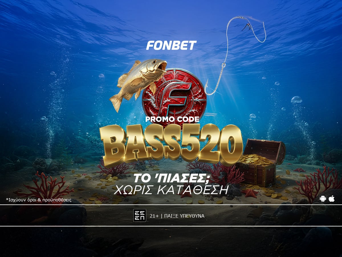 Το ’Πιασες; 🐟✨