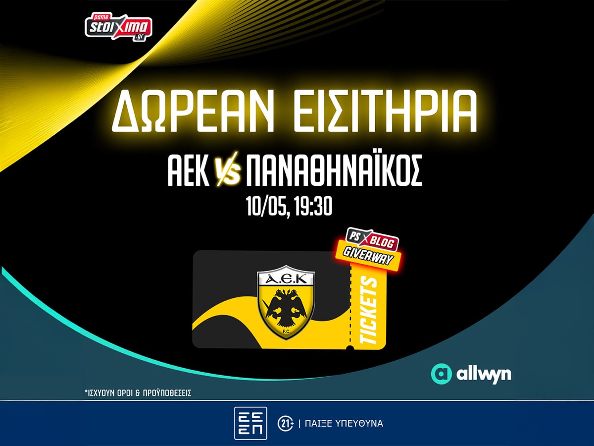 ΑΕΚ-Παναθηναϊκός: Δωρεάν εισιτήρια για το ντέρμπι των playoffs (διαγωνισμός*)