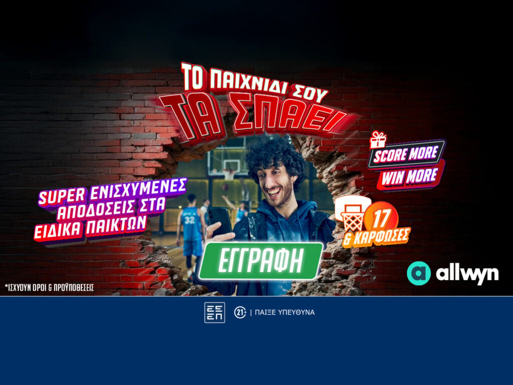 Παναθηναϊκός-Βαλένθια (06/05): Score More-Win More* για κάθε πόντο του Κέντρικ Ναν