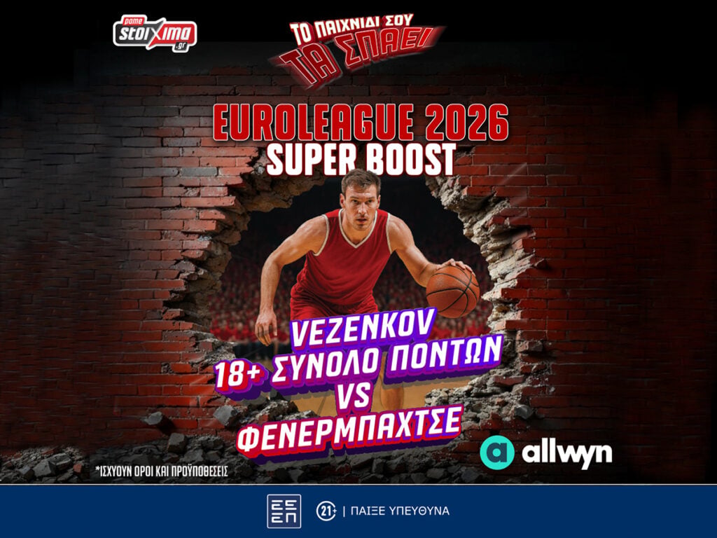 Final Four 2026: Σούπερ ενισχυμένος* ο Βεζένκοφ και προσφορές* που… τα «σπάνε» στο Pamestoixima.gr