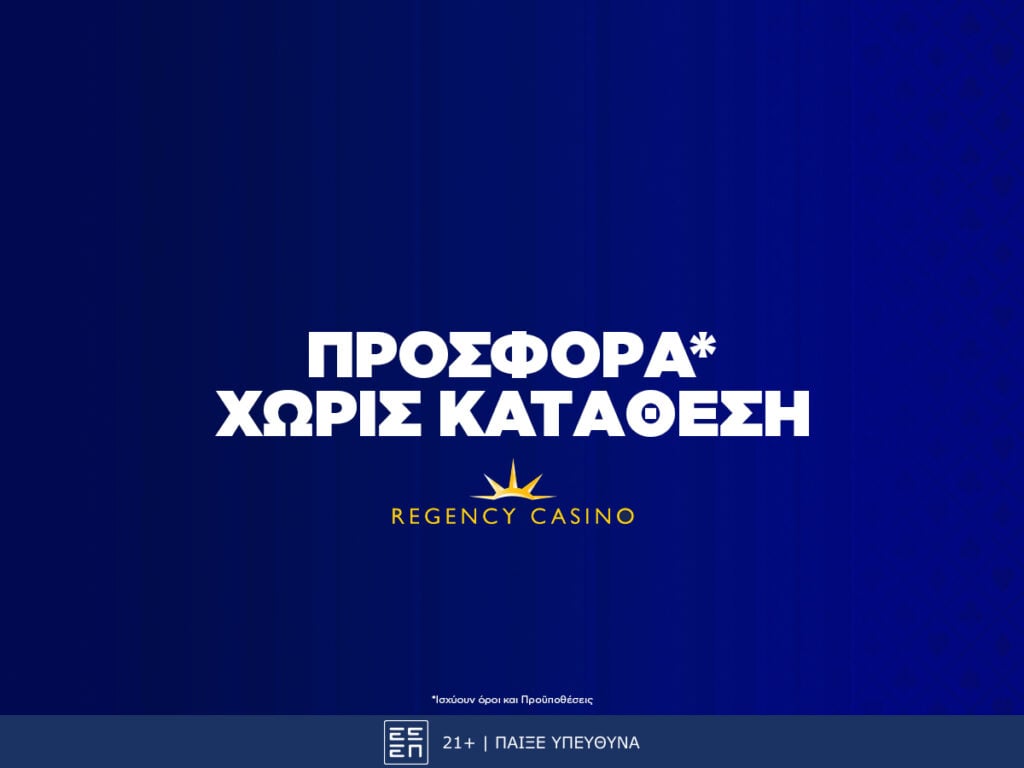 regency casino προσφορά χωρίς κατάθεση