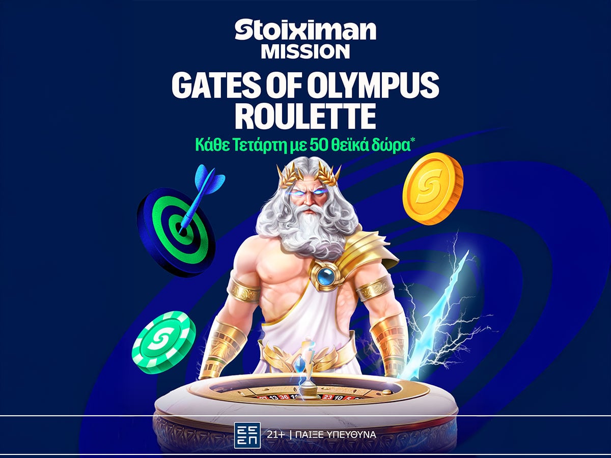 Gates of Olympus Roulette αποκλειστικά στη Stoiximan!