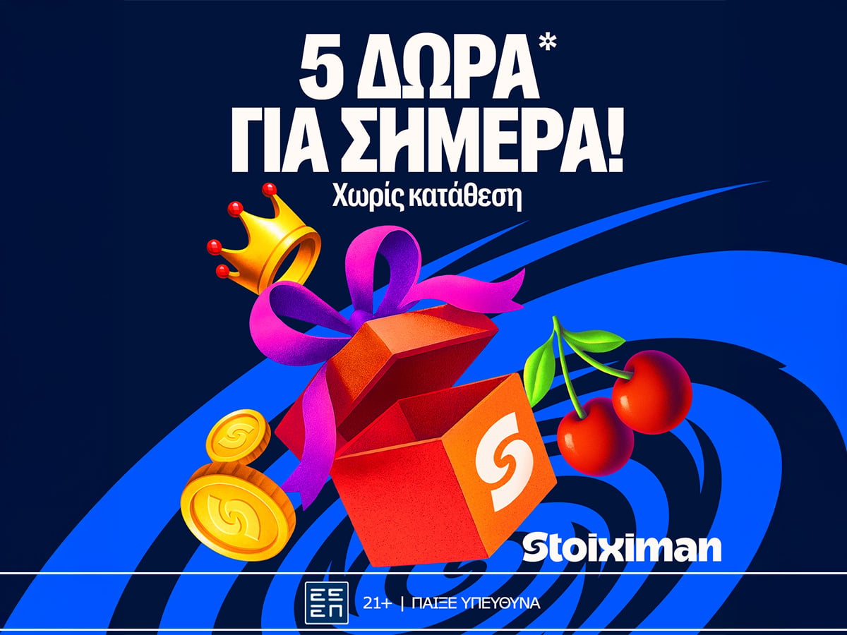 Στοιχηματικό Δώρο* σε όλους από τη Stoiximan!