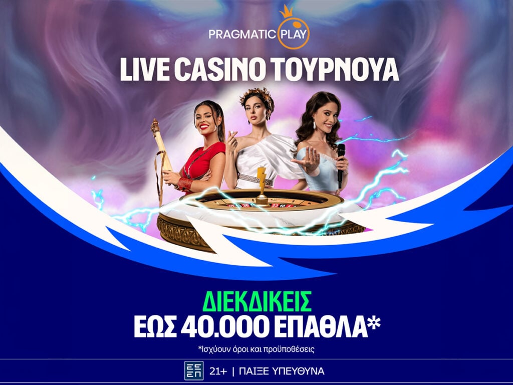 Αποκλειστικό Live Casino τουρνουά με super έπαθλο* από τη Stoiximan!