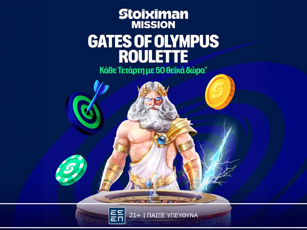 Gates of Olympus Roulette αποκλειστικά στη Stoiximan!