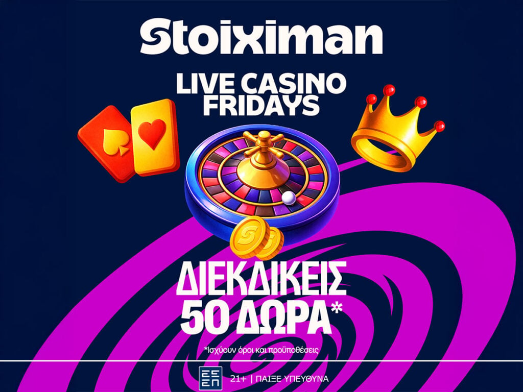ΜΟΝΟ ΓΙΑ ΣΗΜΕΡΑ: Evolution Challenge στη Stoiximan!