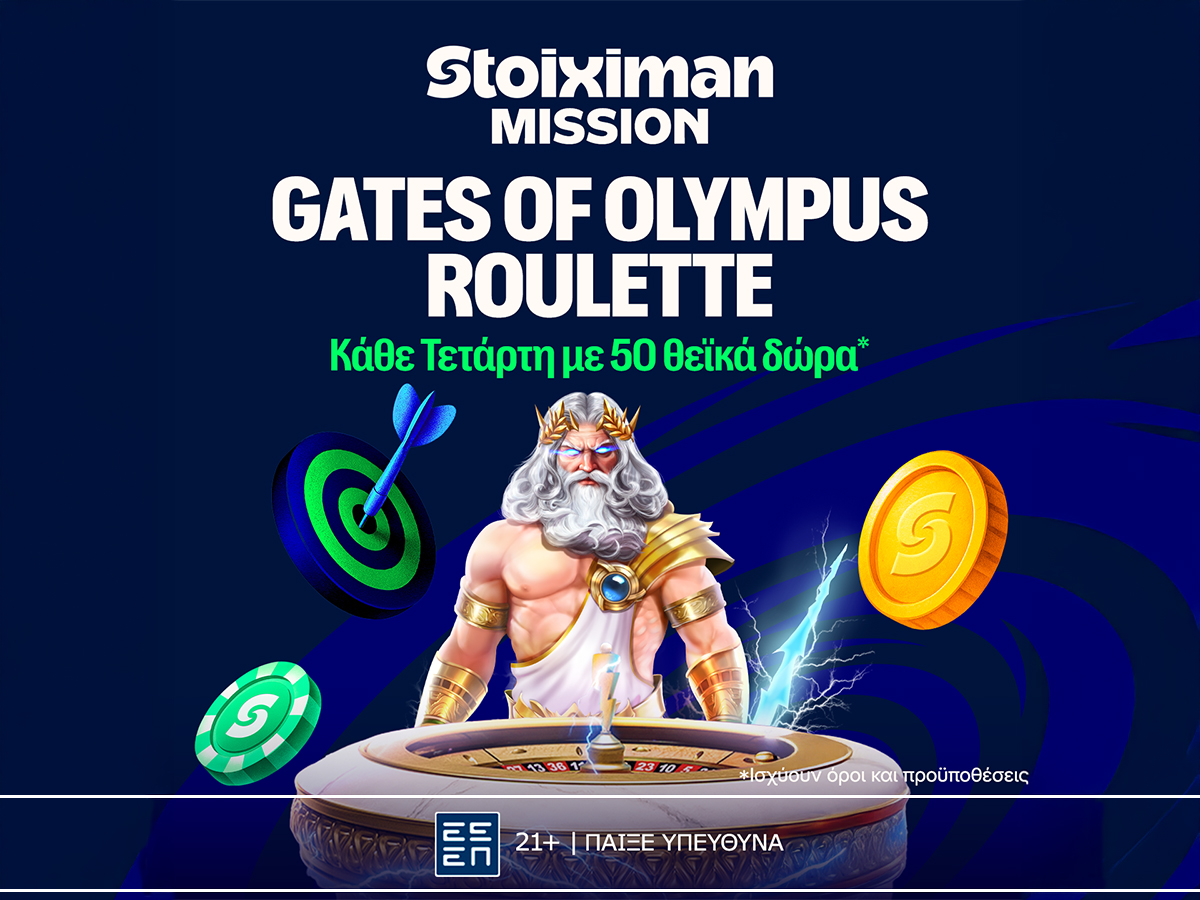 Gates of Olympus Roulette αποκλειστικά στη Stoiximan!