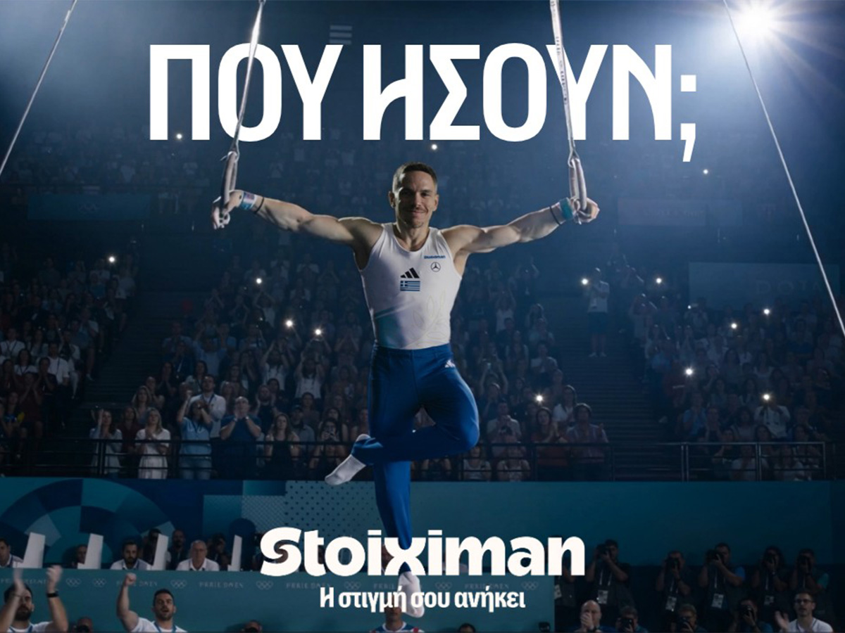 Stoiximan: «Πού ήσουν;»