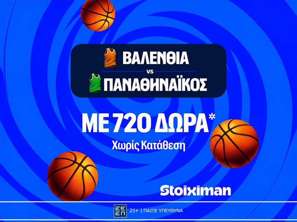 Game 5 για τον Παναθηναϊκό με Super έπαθλο* ανταμοιβής και 720 Δώρα* χωρίς κατάθεση*!