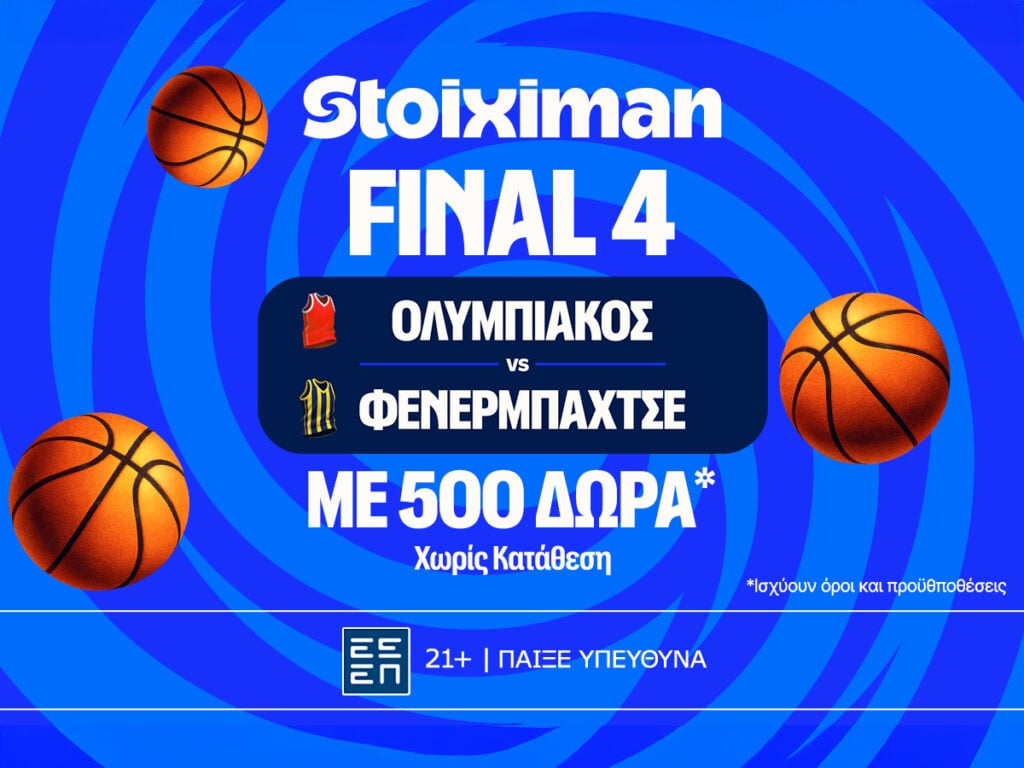 Ώρα για το πρώτο βήμα για τον Ολυμπιακό με super έπαθλο* ανταμοιβής!