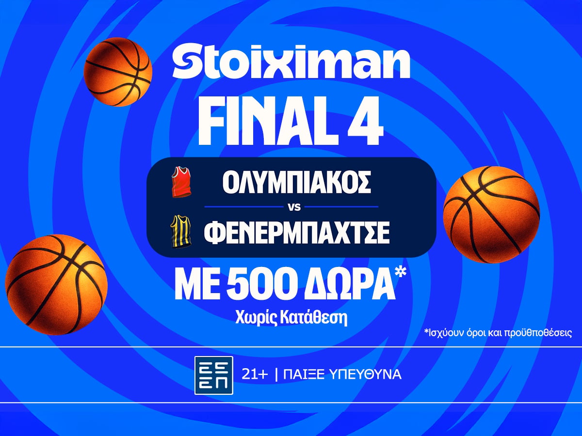 Ώρα για το πρώτο βήμα για τον Ολυμπιακό με super έπαθλο* ανταμοιβής!