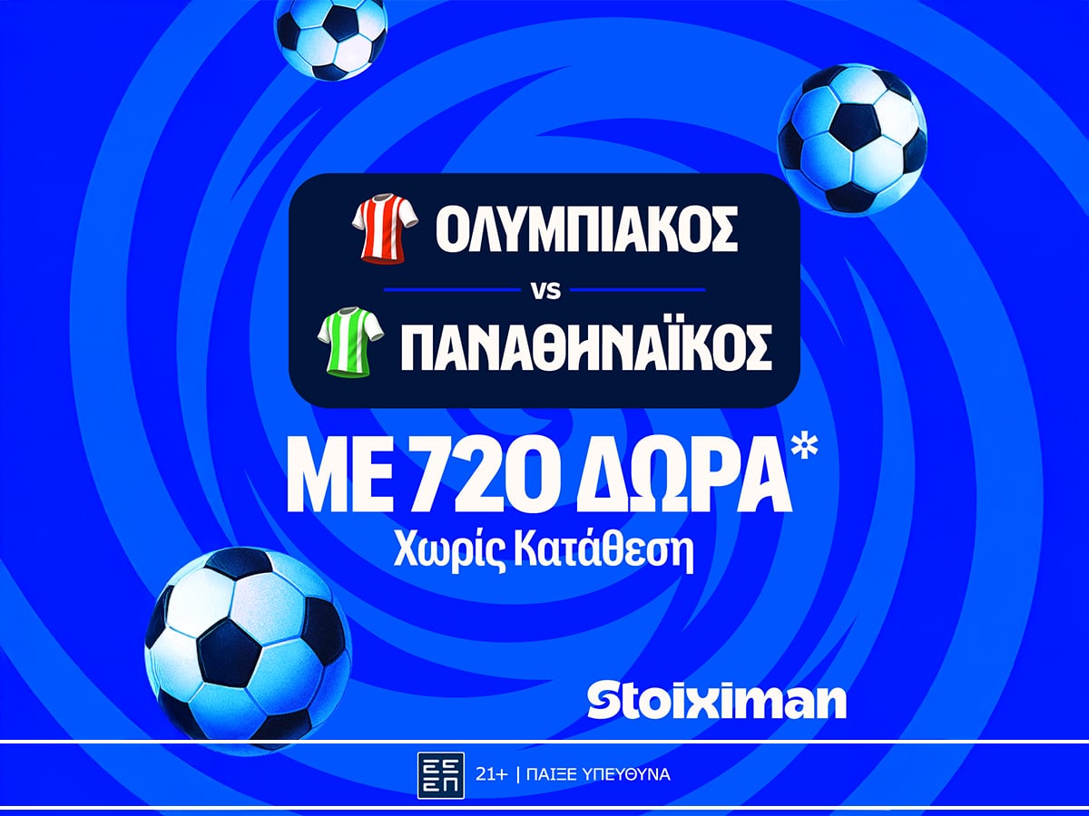 Έπαθλο* ανταμοιβής για το Ολυμπιακός - Παναθηναϊκός στη Stoiximan!