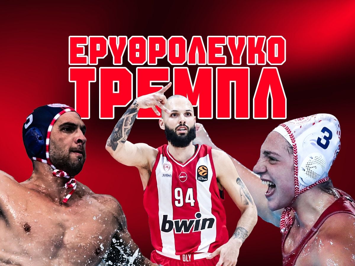 ΣΟΥΠΕΡ ΑΠΟΔΟΣΗ ΓΙΑ ΤΡΕΙΣ ΚΟΥΠΕΣ 🔴⚪️🤯