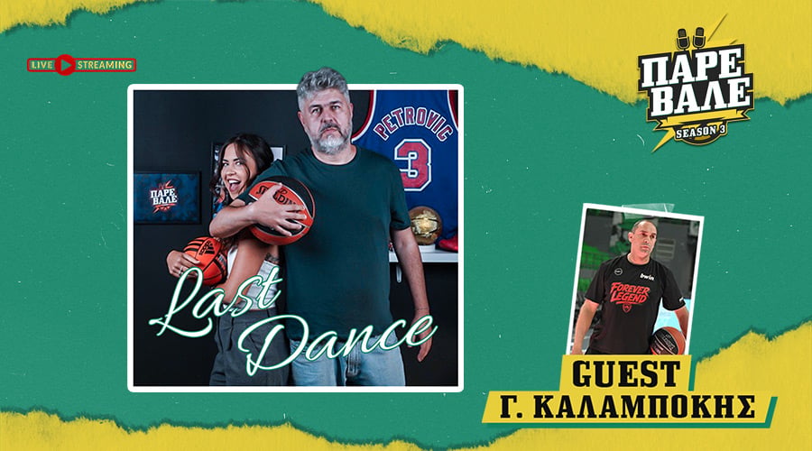 ΠΑΡΕ-ΒΑΛΕ Last Dance: Περιμένει τον Ομπράντοβιτς ο Παναθηναϊκός, κυνηγάει φόργουορντ ο Ολυμπιακός!