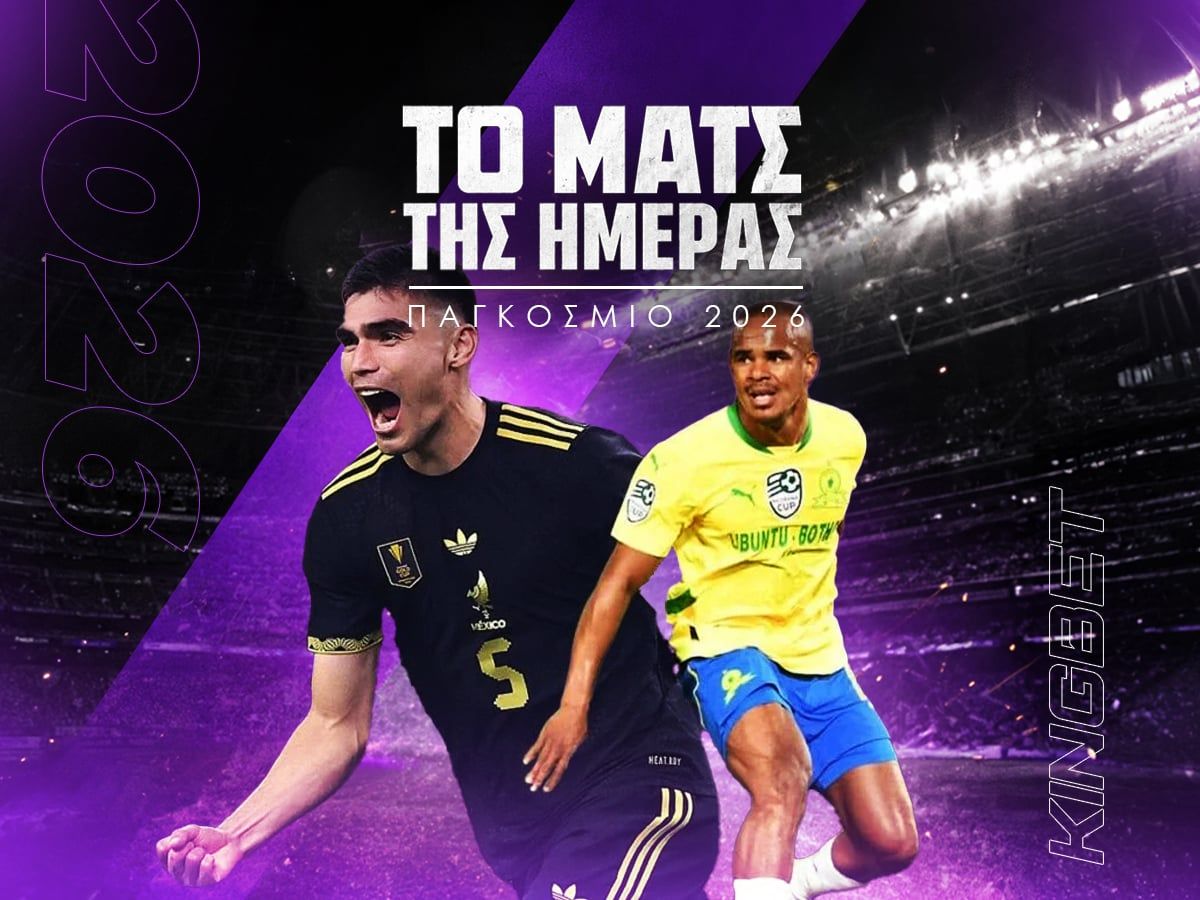 ΜΕΞΙΚΟ - ΝΟΤΙΑ ΑΦΡΙΚΗ ΜΕ ΣΟΥΠΕΡ ΕΙΔΙΚΑ 💥 ⚽