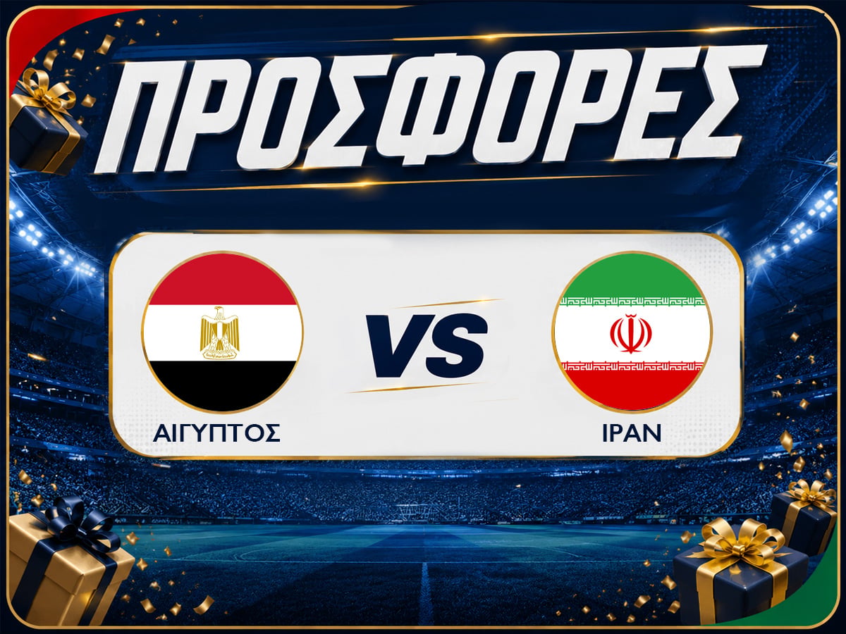 Αίγυπτος - Ιράν: Προγνωστικά Μουντιάλ με Δωρεάν Προσφορές (27/06)