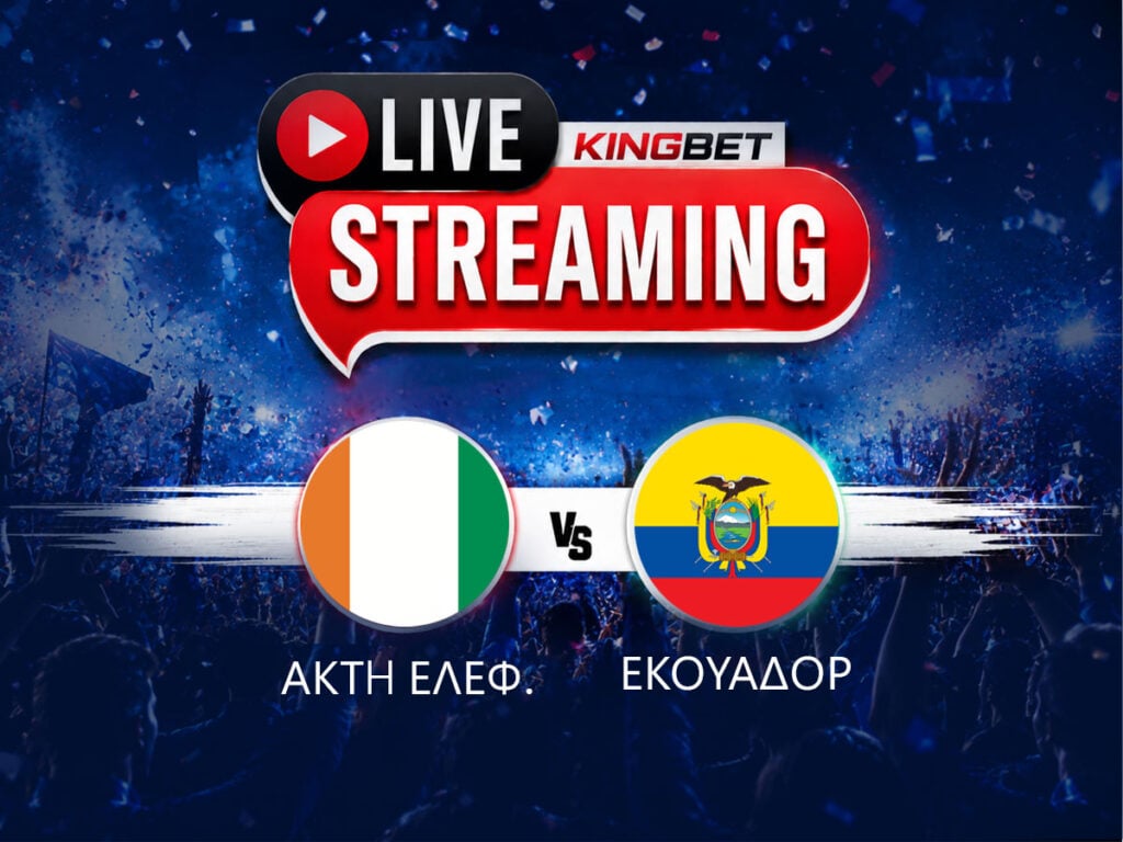Ακτή Ελεφαντοστού - Εκουαδόρ live streaming