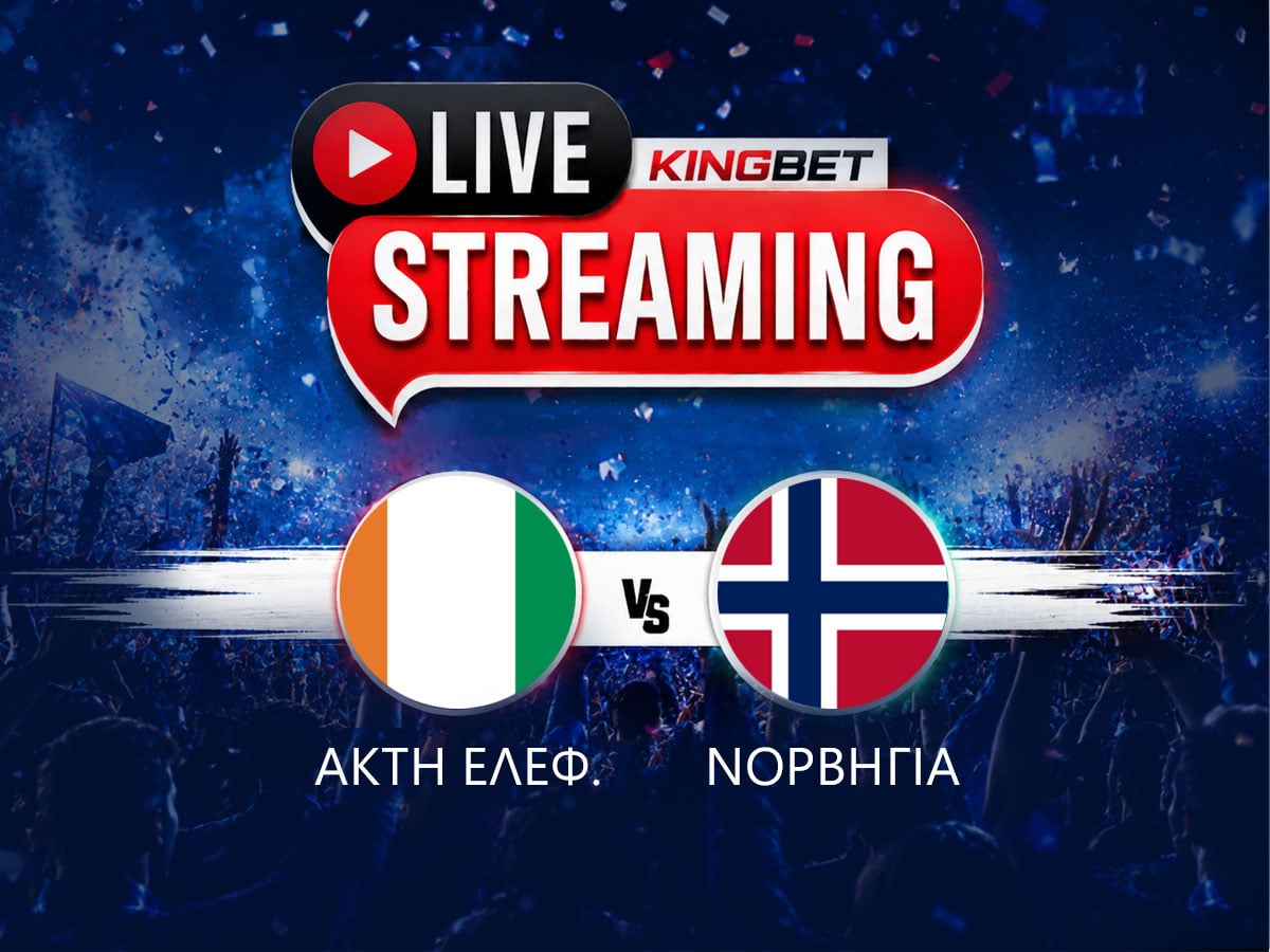 Ακτή Ελεφαντοστού - Νορβηγία live streaming