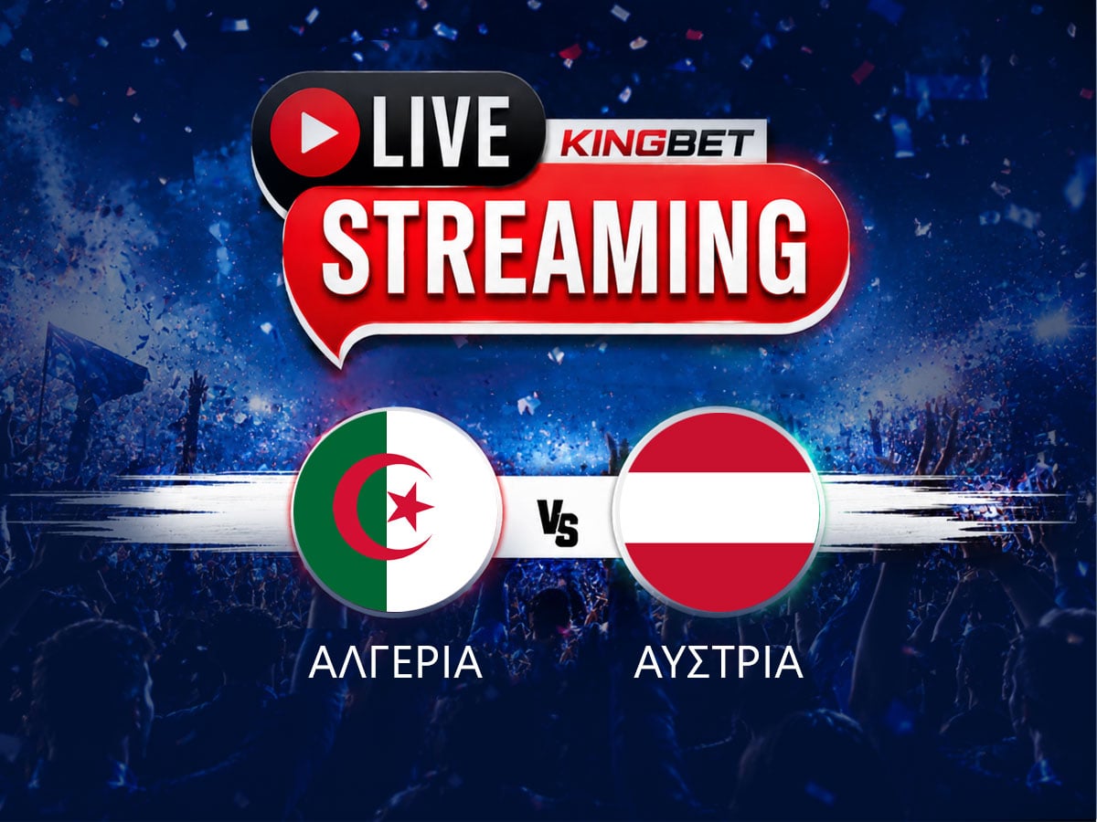 Αλγερία - Αυστρία live streaming