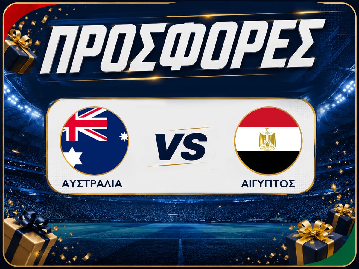 Αυστραλία - Αίγυπτος: Προγνωστικά Μουντιάλ με Δωρεάν Προσφορές (03/07)