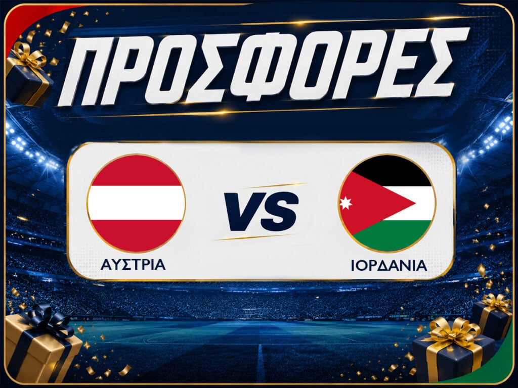 Αυστρία - Ιορδανία με δωρεάν προσφορές