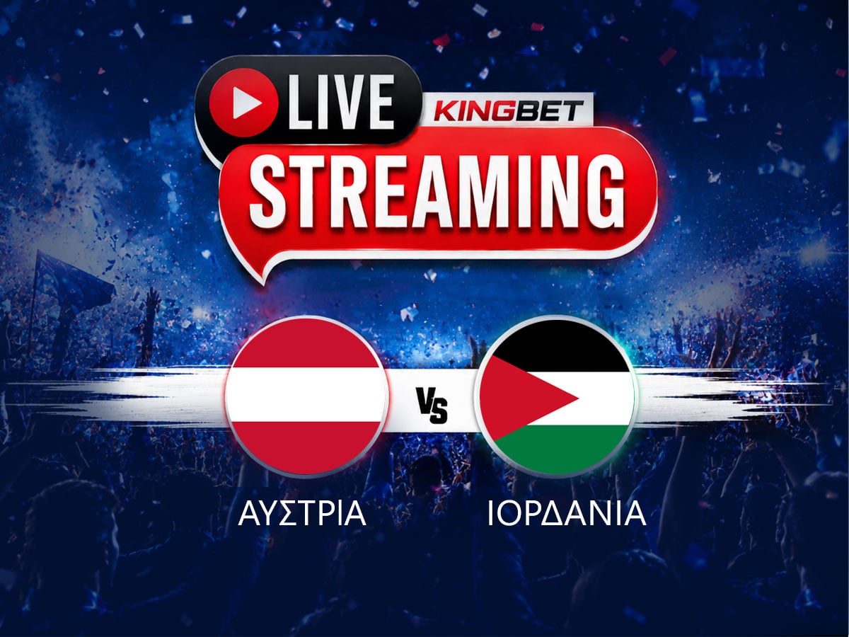 Αυστρία - Ιορδανία live streaming