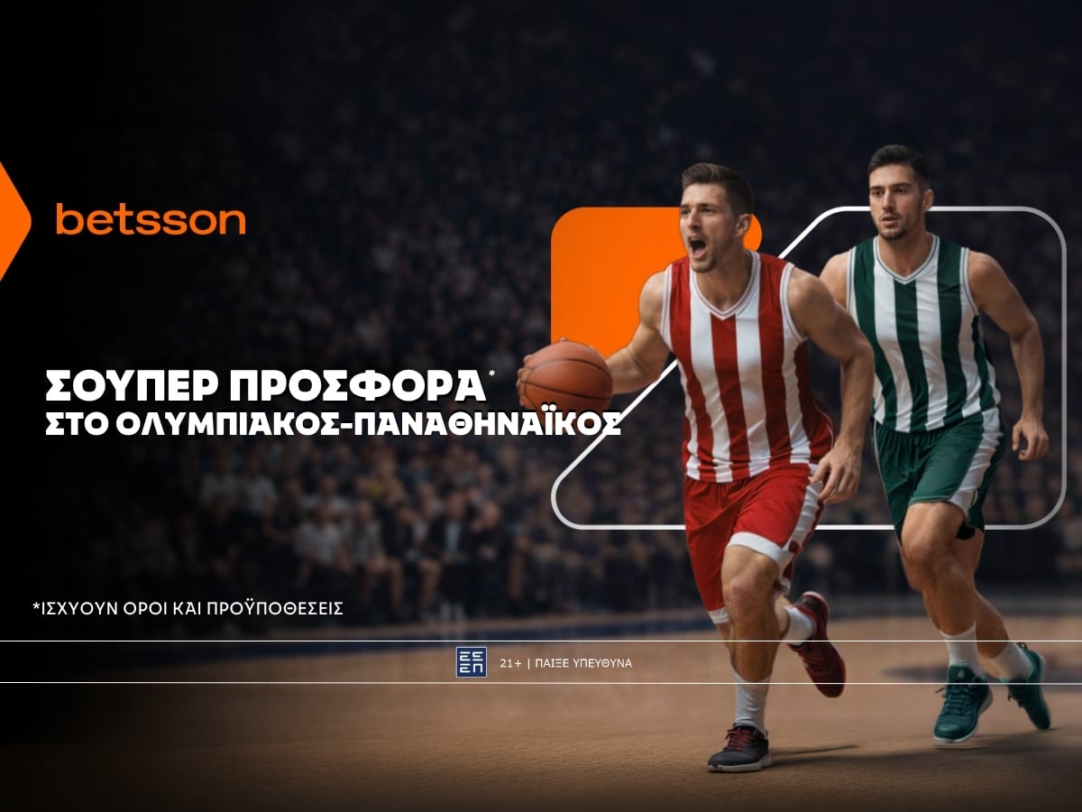 Betsson: Σούπερ προσφορά* στο Ολυμπιακός - Παναθηναϊκός!