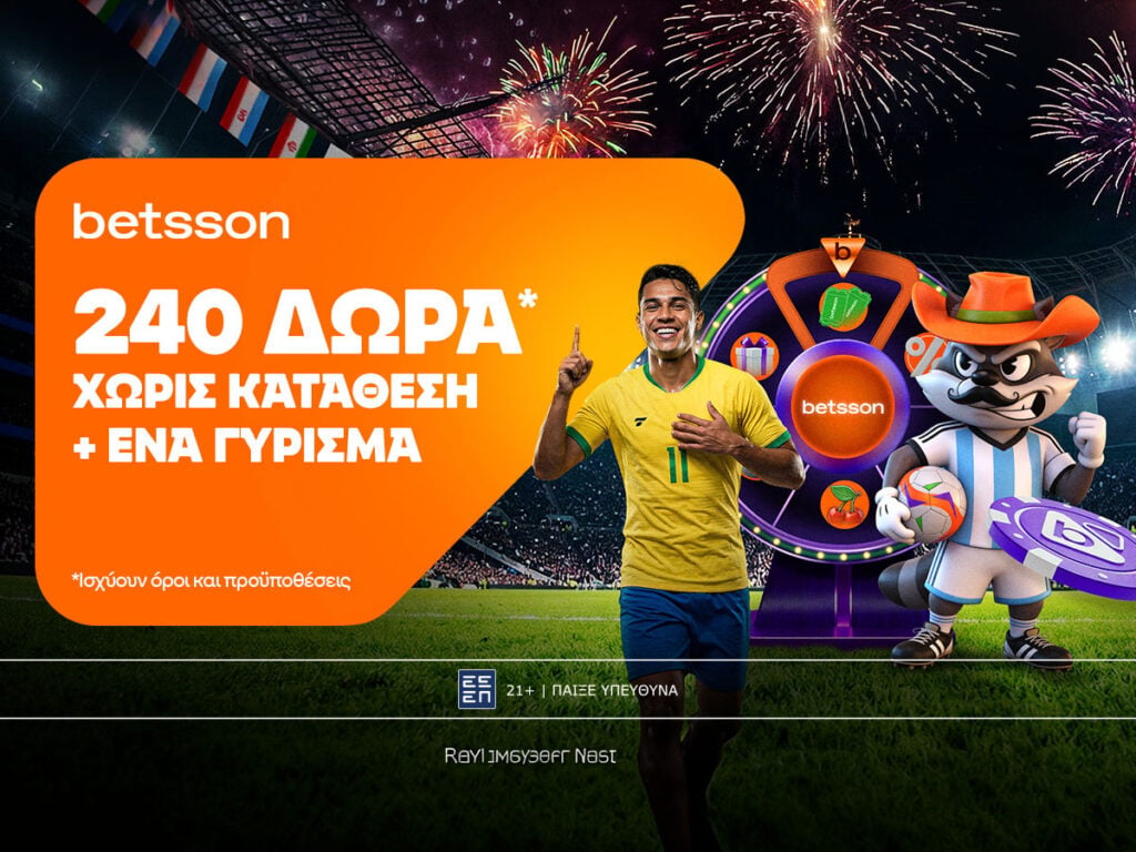 Betsson: Το Παγκόσμιο ξεκινά με 240 δώρα* χωρίς κατάθεση + ένα Γύρισμα στον τροχό