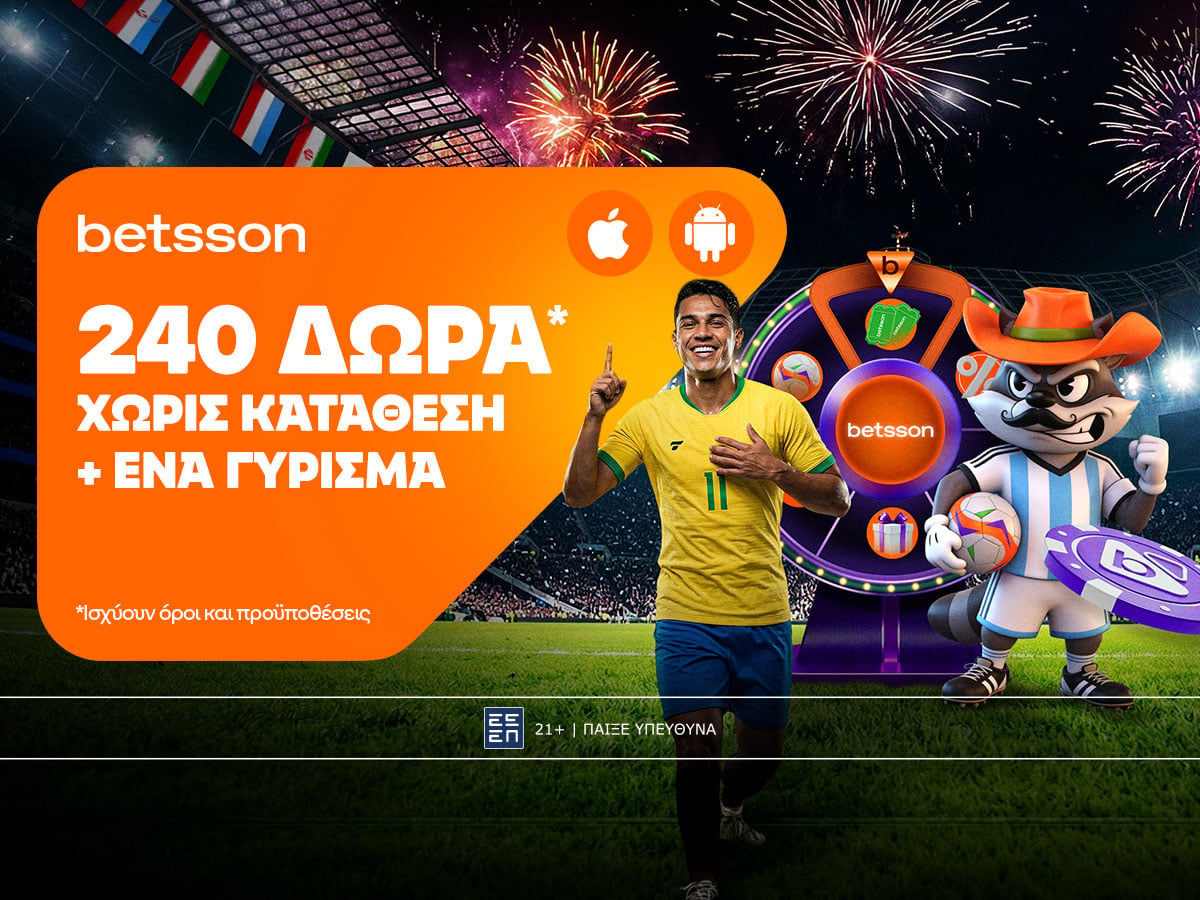 Betsson: Το Παγκόσμιο ξεκινά με 240 δώρα* χωρίς κατάθεση + ένα Γύρισμα στον τροχό