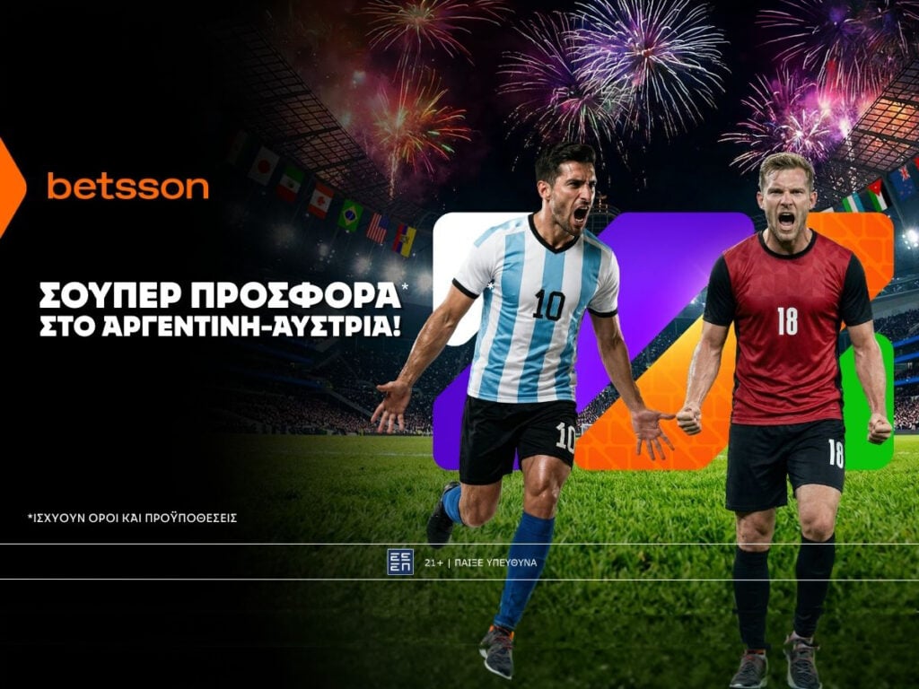 Betsson: Σούπερ προσφορά στο Αργεντινή – Αυστρία!
