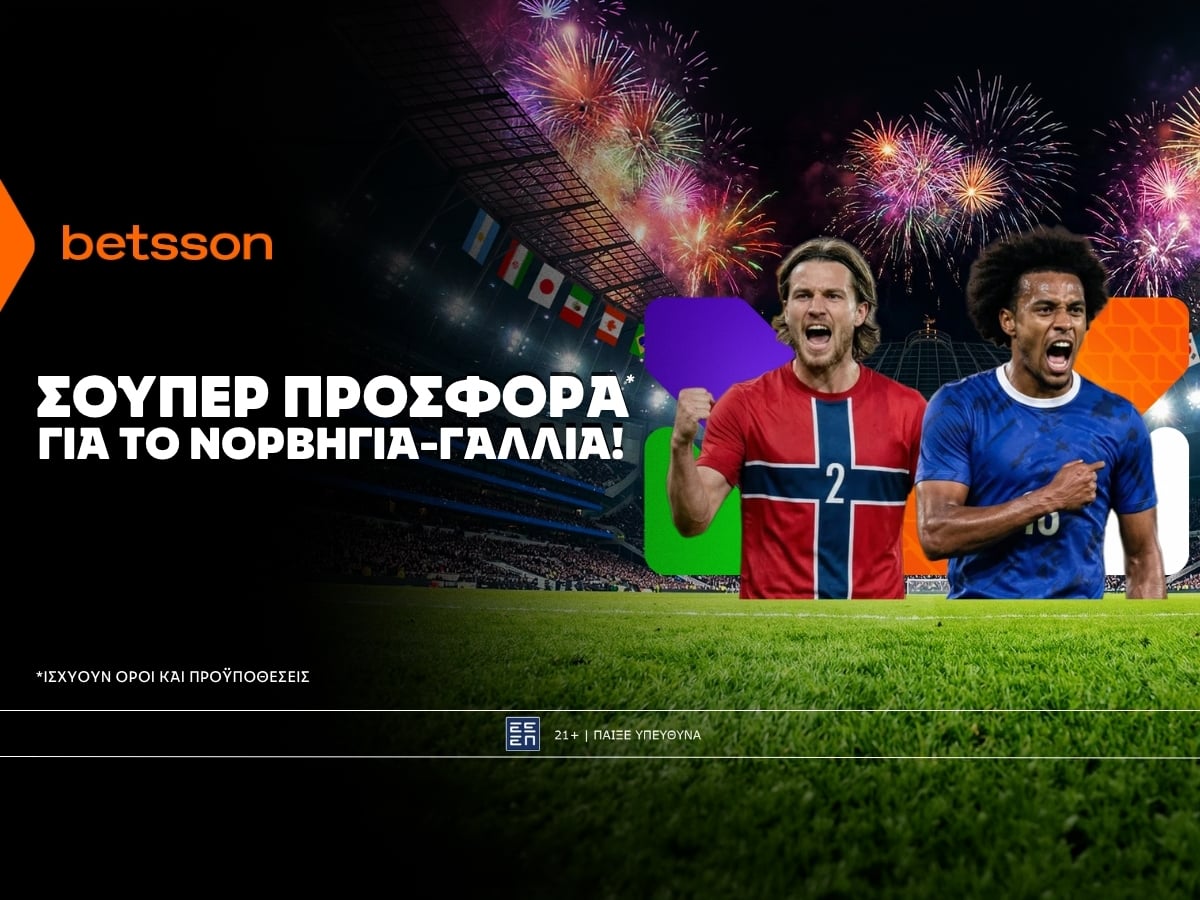 Betsson: Σούπερ προσφορά στο Νορβηγία - Γαλλία!