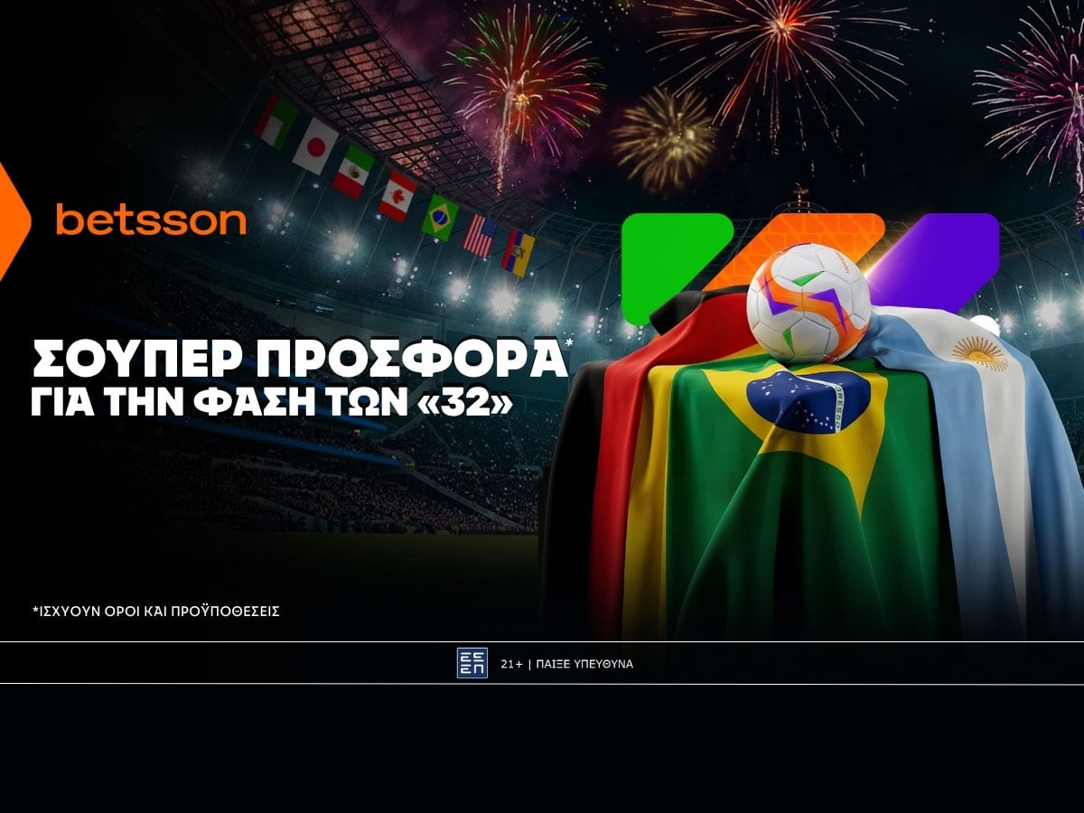 Betsson: Σούπερ προσφορά στα νοκ άουτ του Παγκοσμίου Κυπέλλου!
