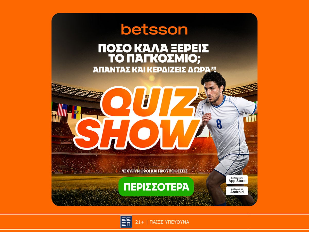 Το Betsson Quiz* Show για το Παγκόσμιο έφτασε!