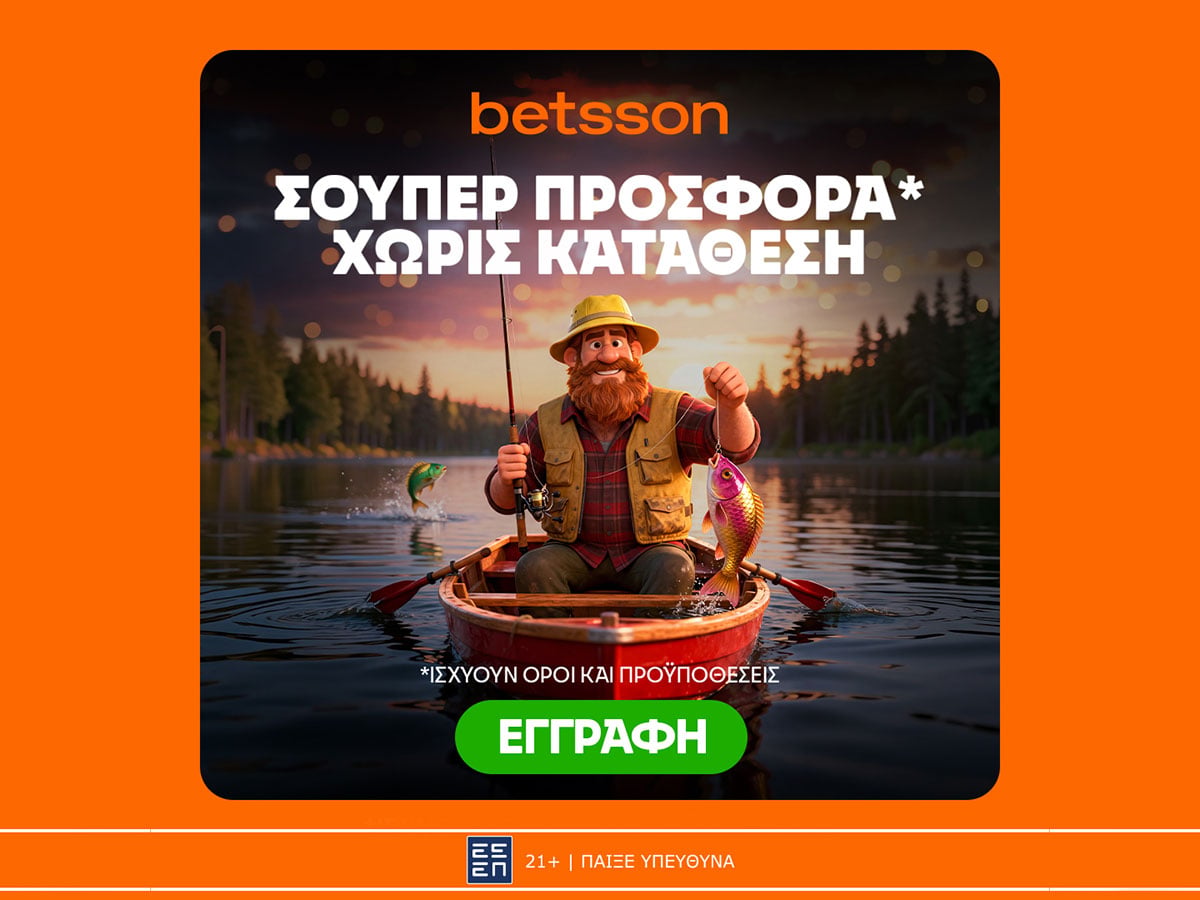 Σούπερ προσφορά* χωρίς κατάθεση από την Betsson για όλη την εβδομάδα!