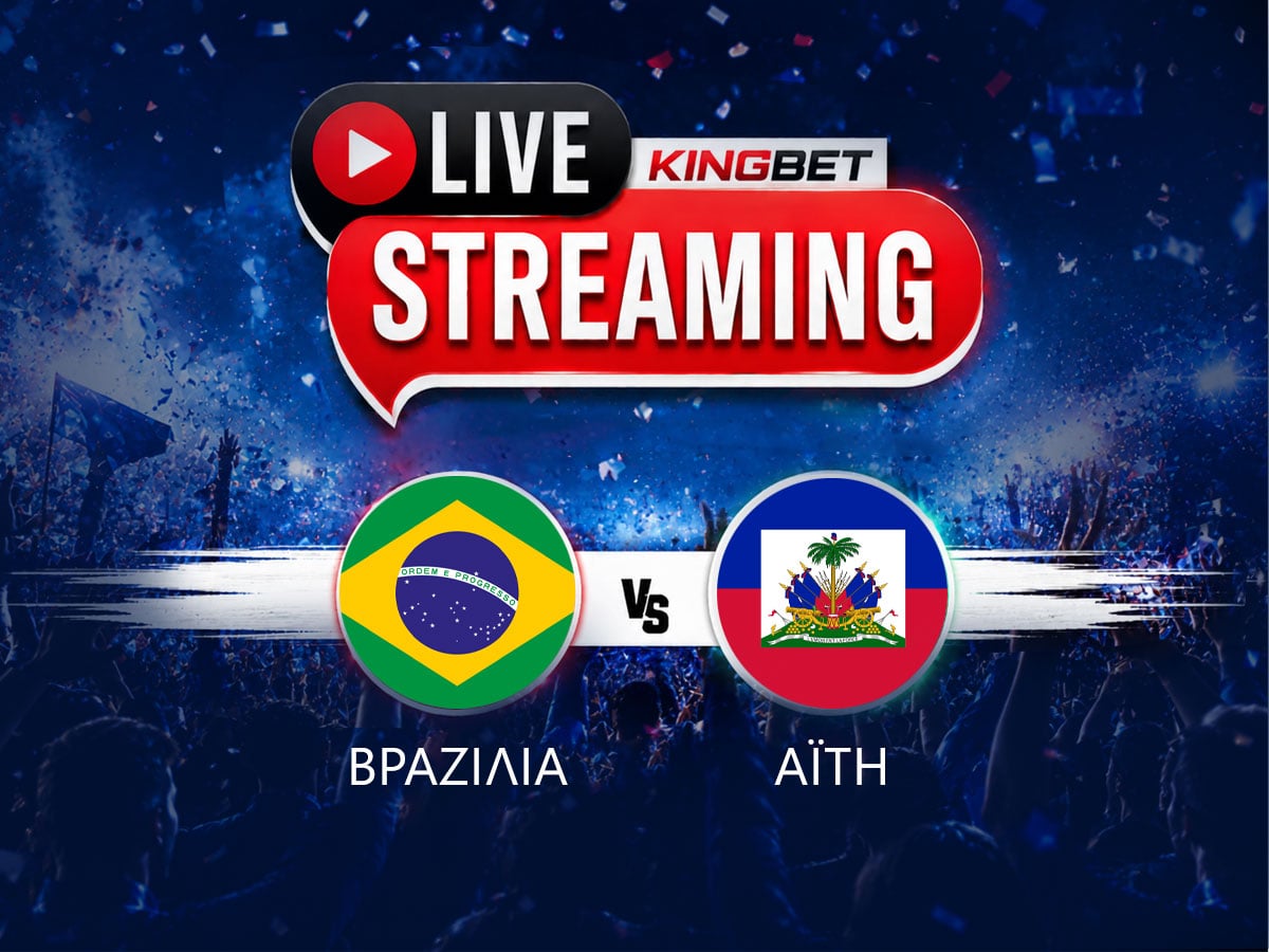 Βραζιλία - Αϊτή live streaming
