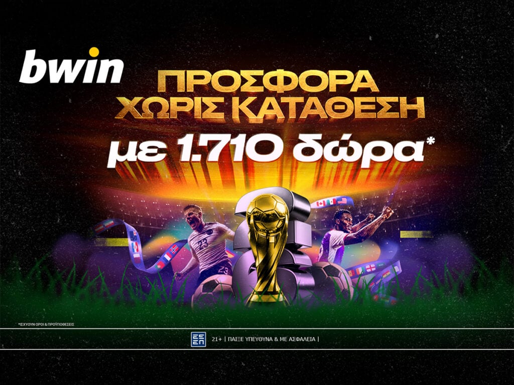 Παιχνίδι στο Παγκόσμιο με 1.710 δώρα*!