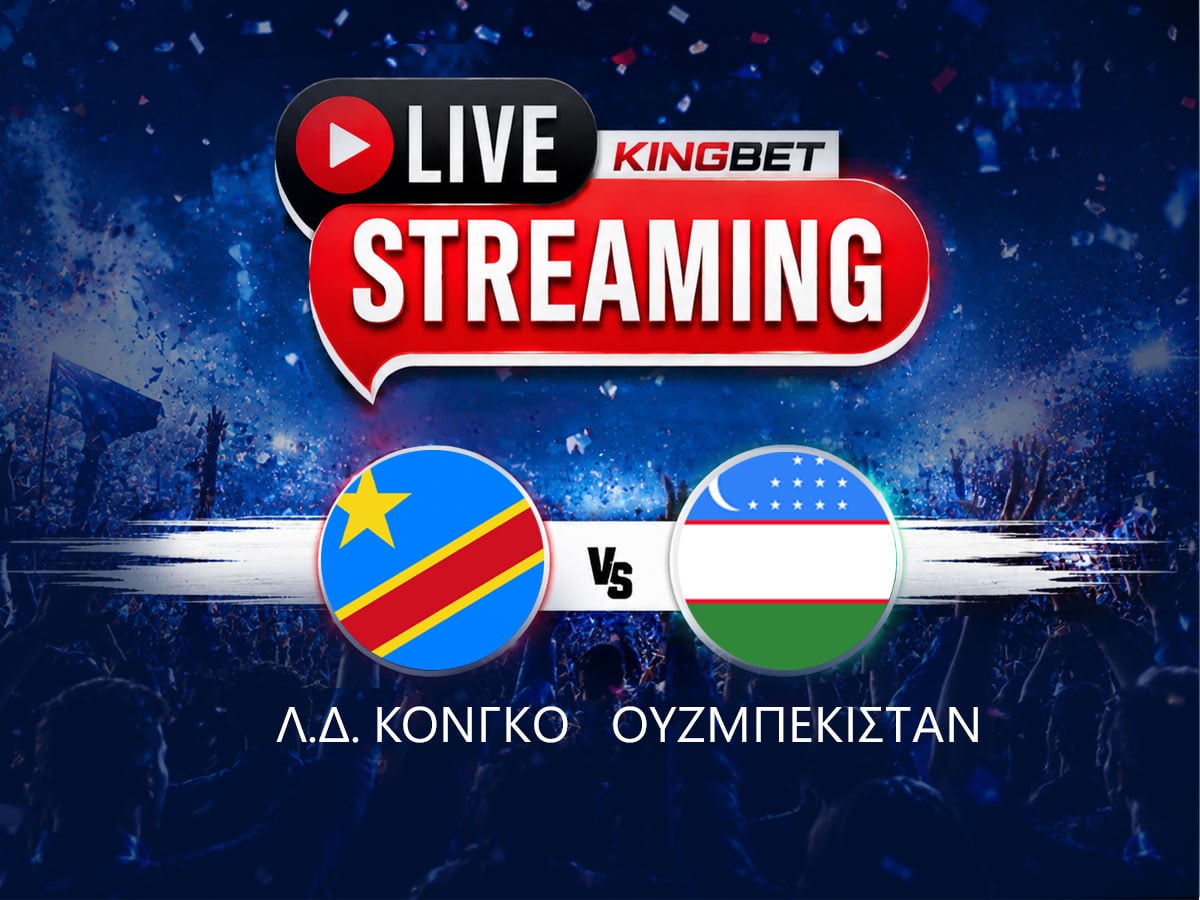 Λ.Δ. Κονγκό - Ουζμπεκιστάν live streaming