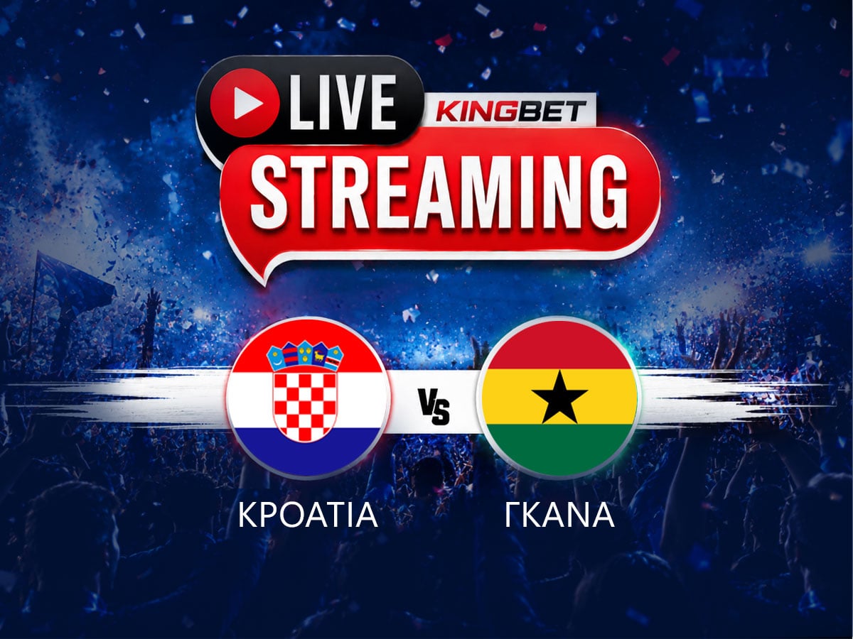 Κροατία - Γκάνα live streaming